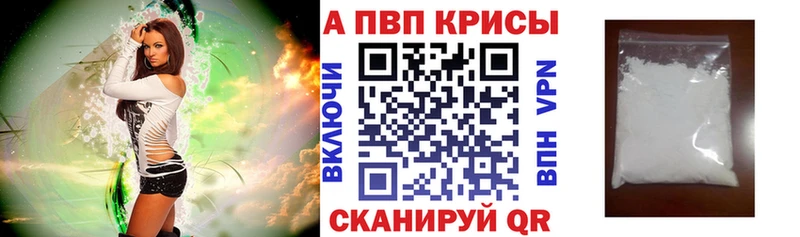 A-PVP крисы CK  МЕГА рабочий сайт  Абаза 