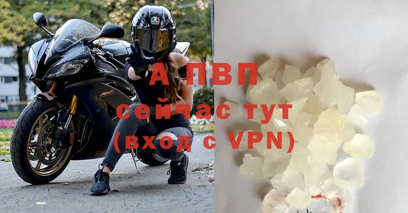 A PVP Соль Абаза