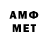 Метамфетамин кристалл Yourets Z
