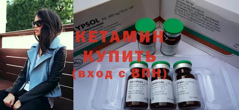 КЕТАМИН ketamine  Абаза 