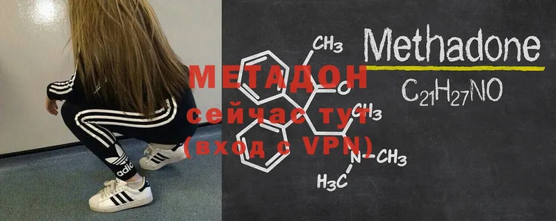 МЕТАДОН кристалл  Абаза 