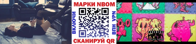 Марки N-bome 1,5мг  ОМГ ОМГ рабочий сайт  Абаза 